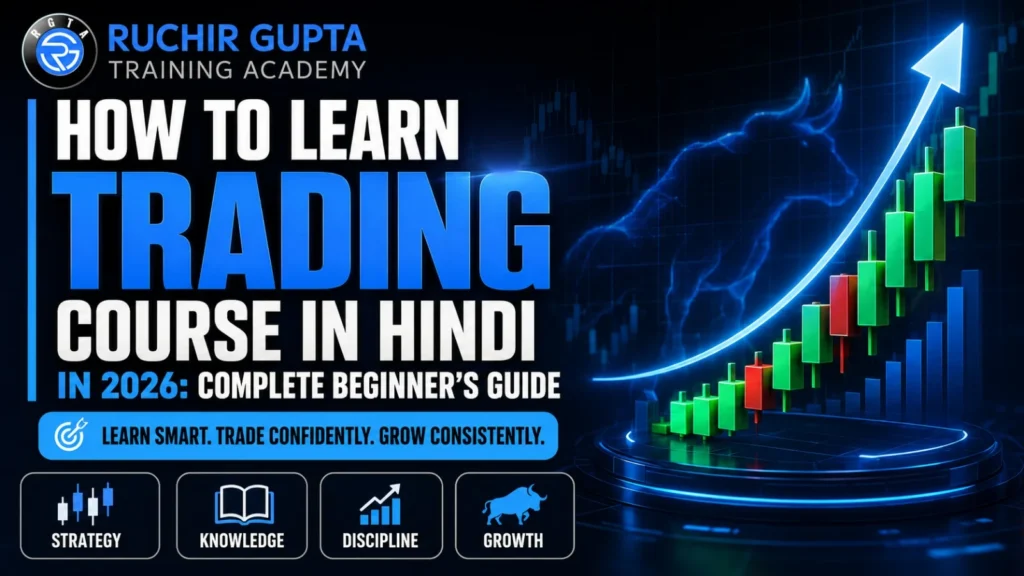 trading course in hindi